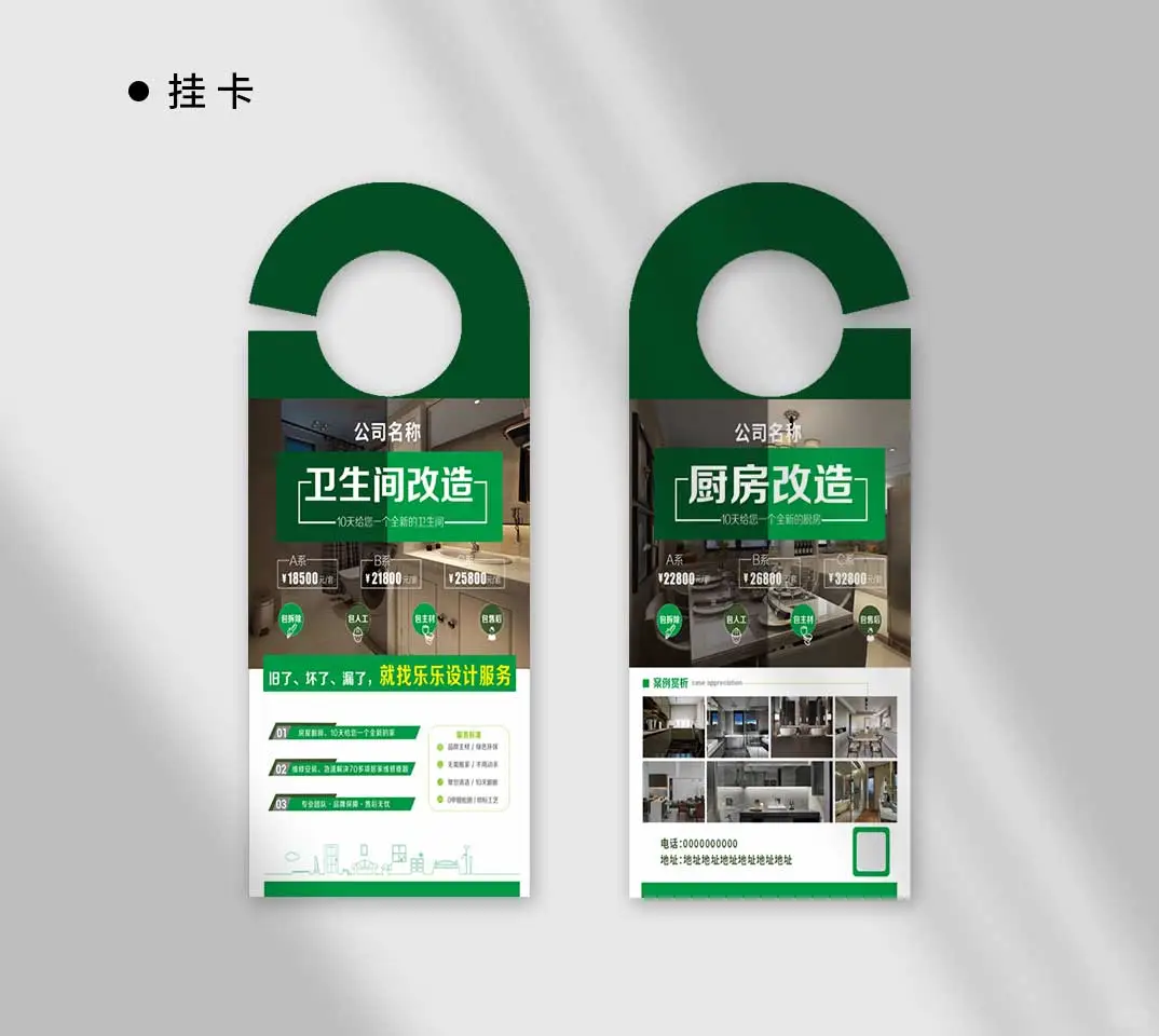 设计日常适老化家居改造海报图片设计