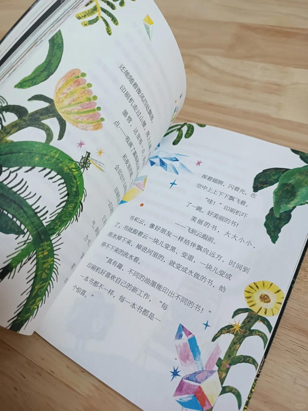 魔法印刷机,只有你想不到的,没有它印不出