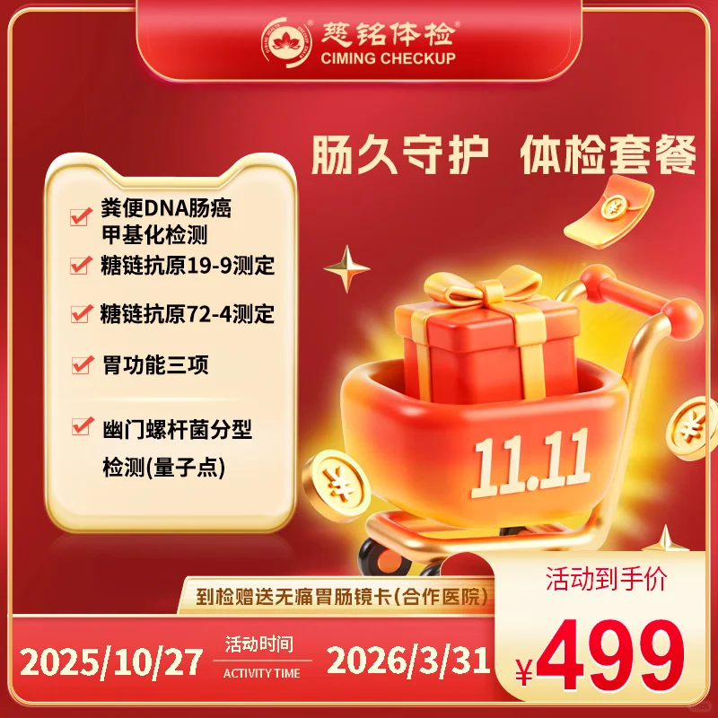 长春胃肠不好的宝子们，赶紧看过来！