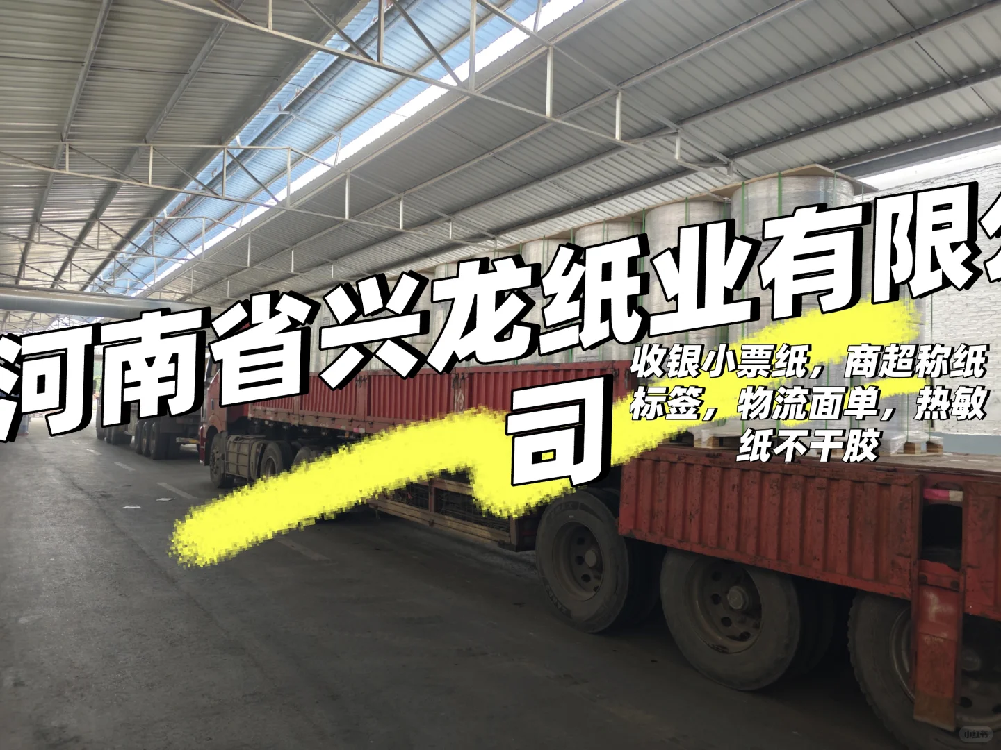 不含双酚A热敏纸源头工厂