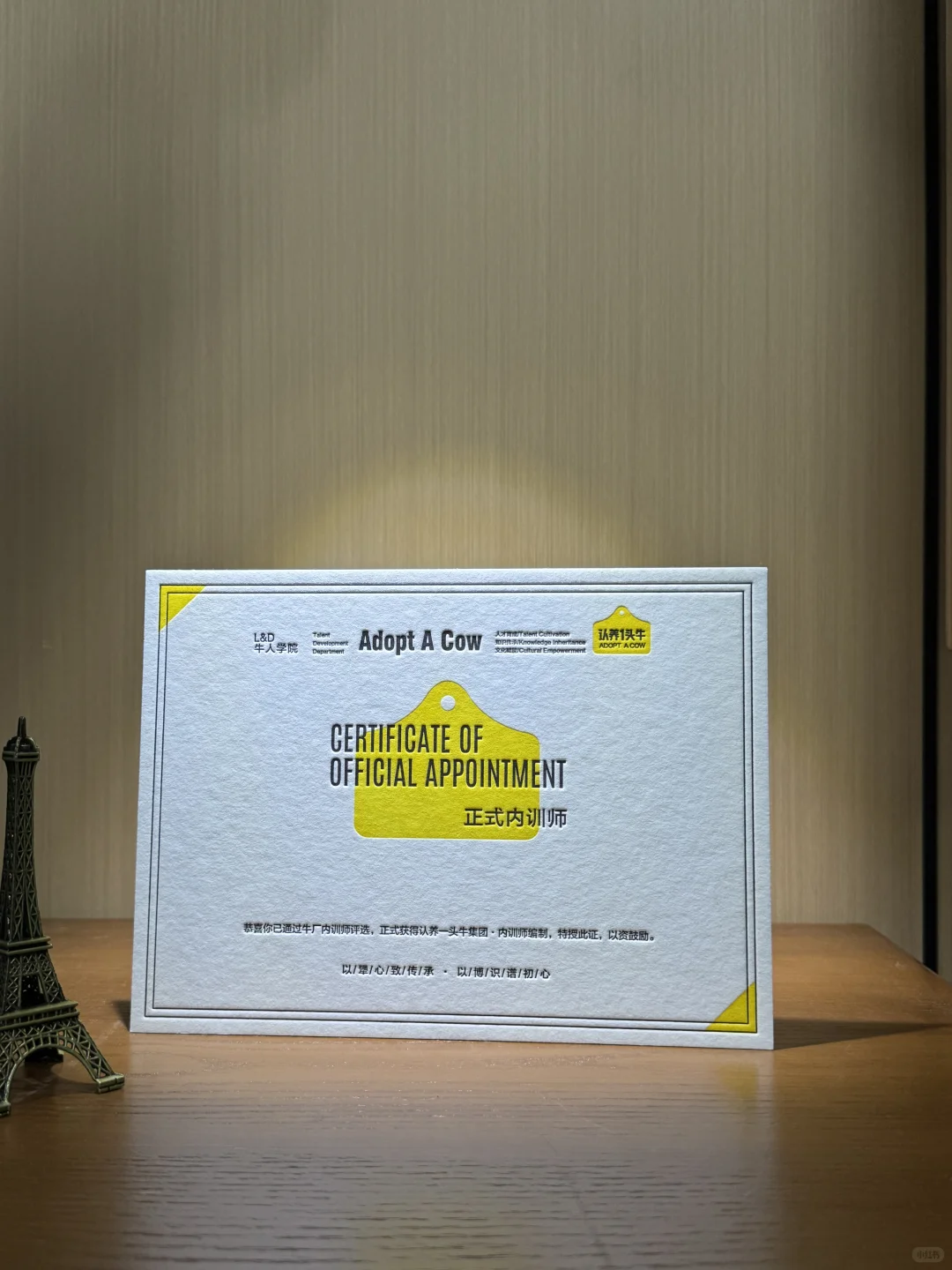 做证书认养一头牛