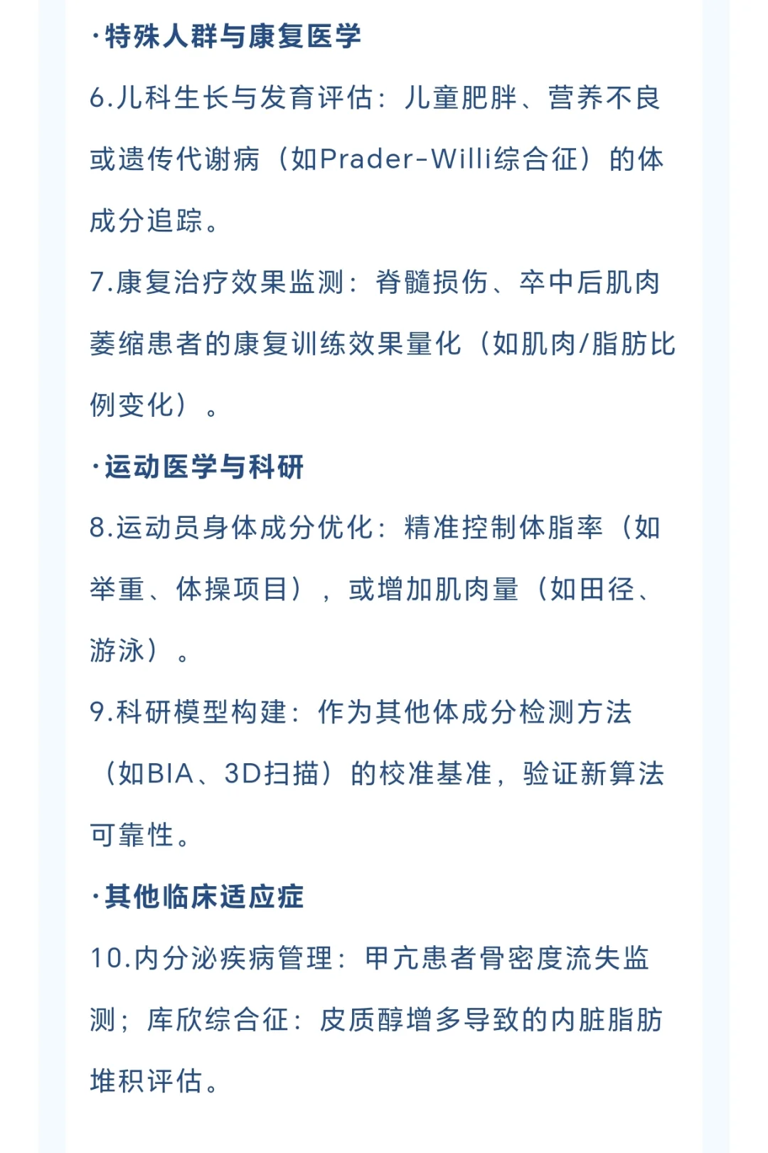 核医学科周末门诊