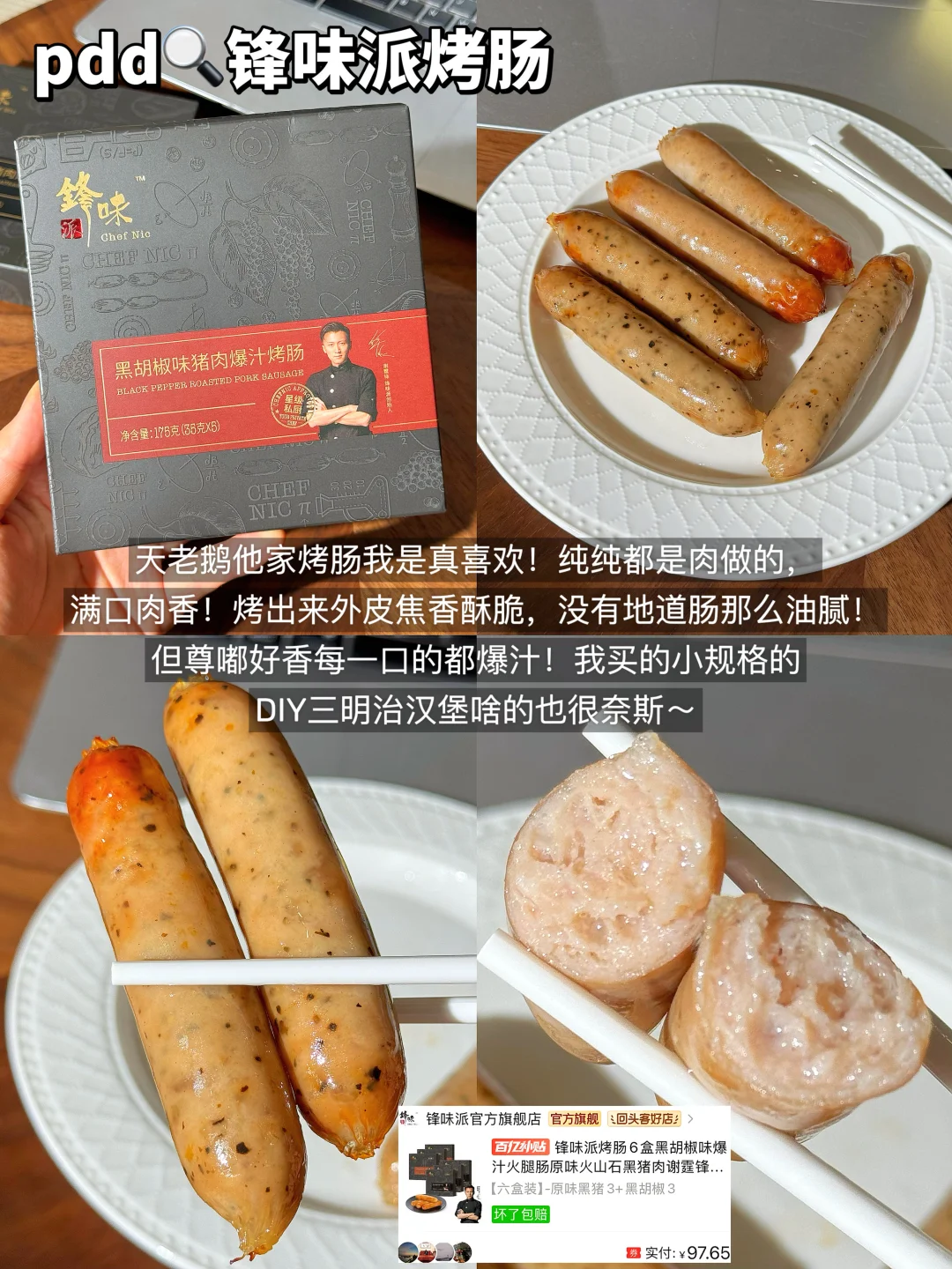 网购pdd速食半成品从未失手！！