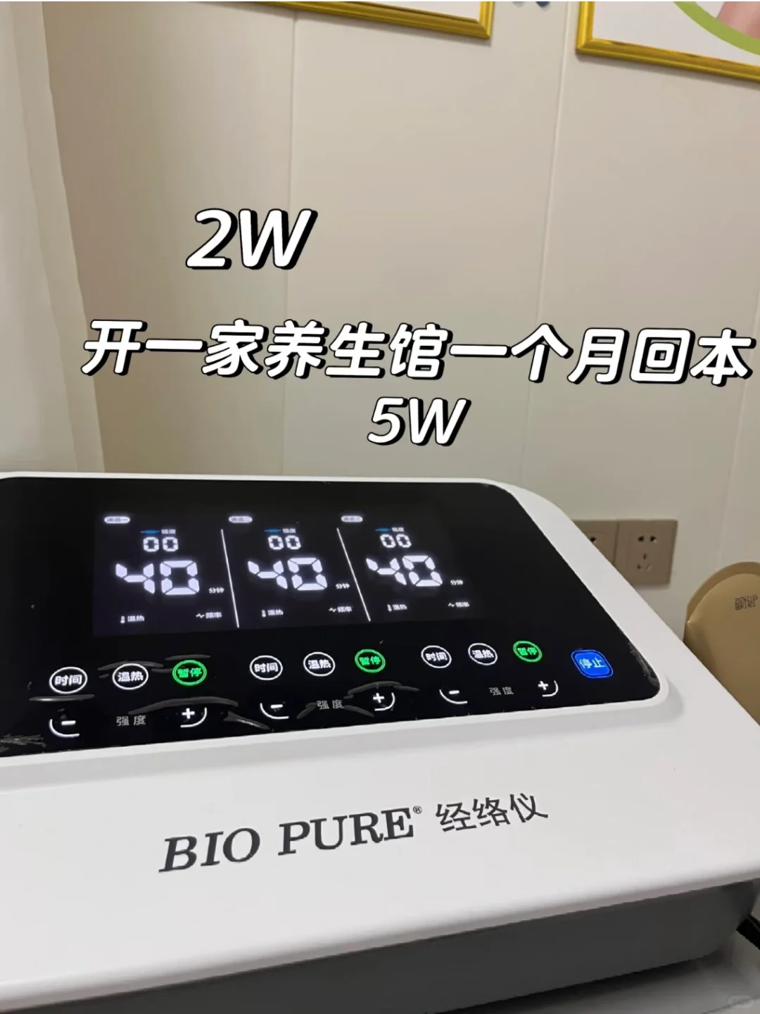 一台仪器｜让店里多了58个项目