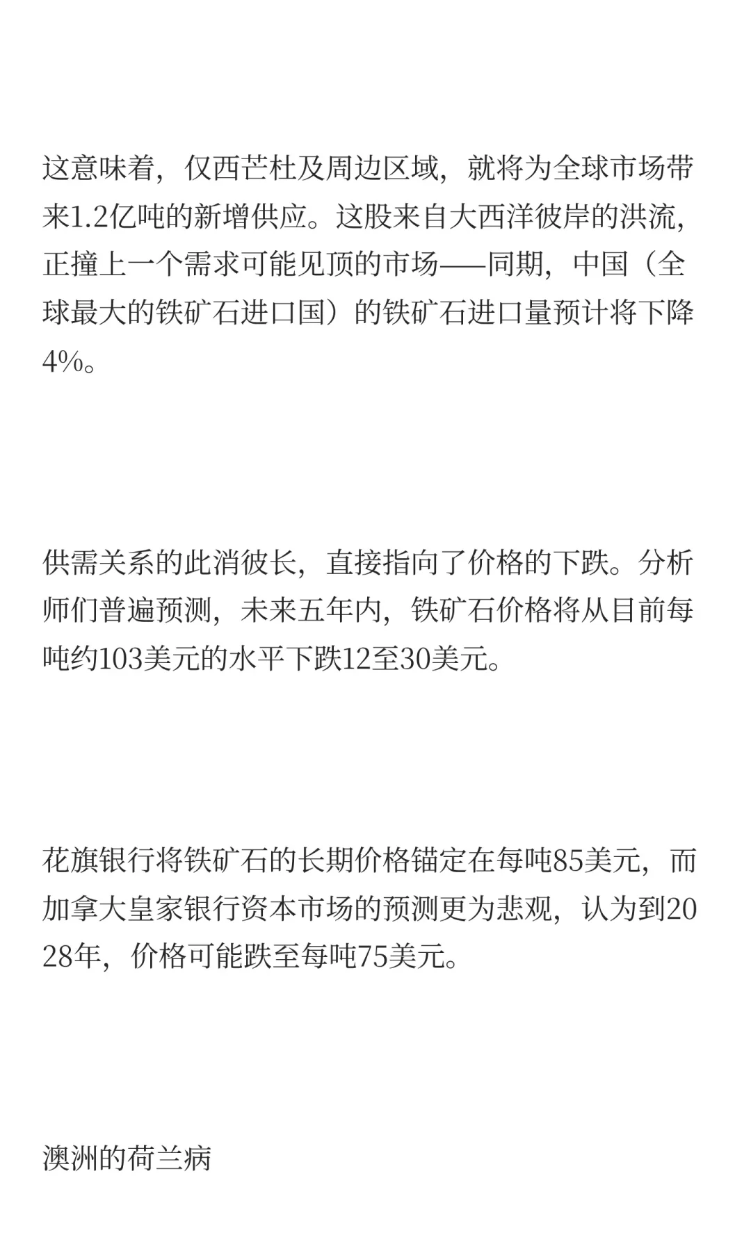 澳洲财政，遭350亿美元项目背刺！