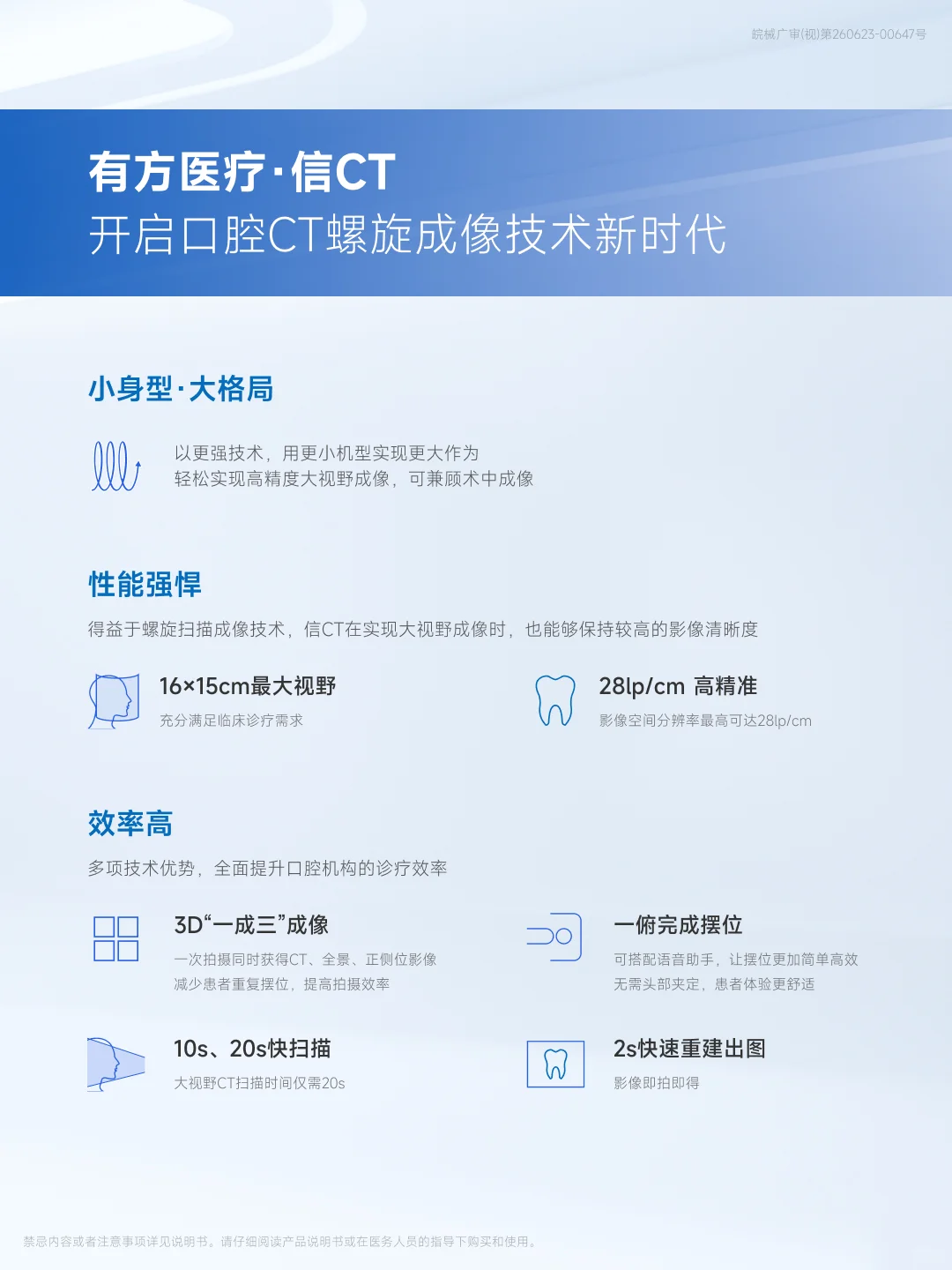 你说这是口腔CT？