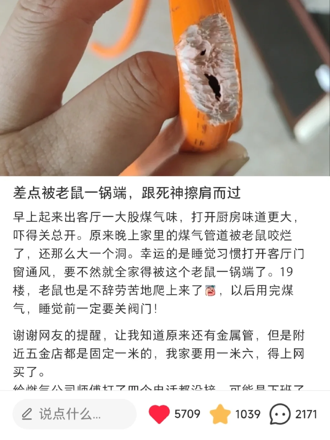 关键时刻可以救命的生活常识！