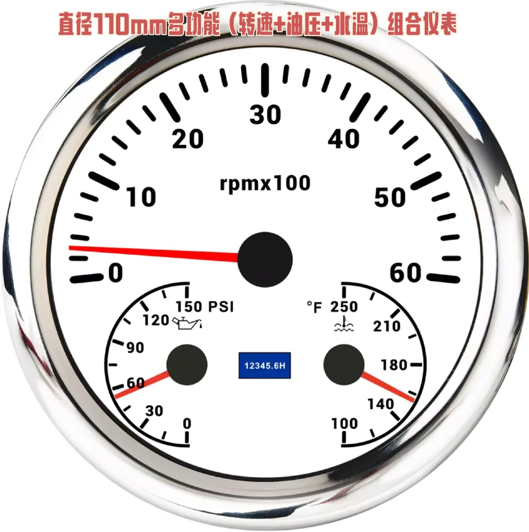 直径110mm多功能（转速+油压+水温）组合仪