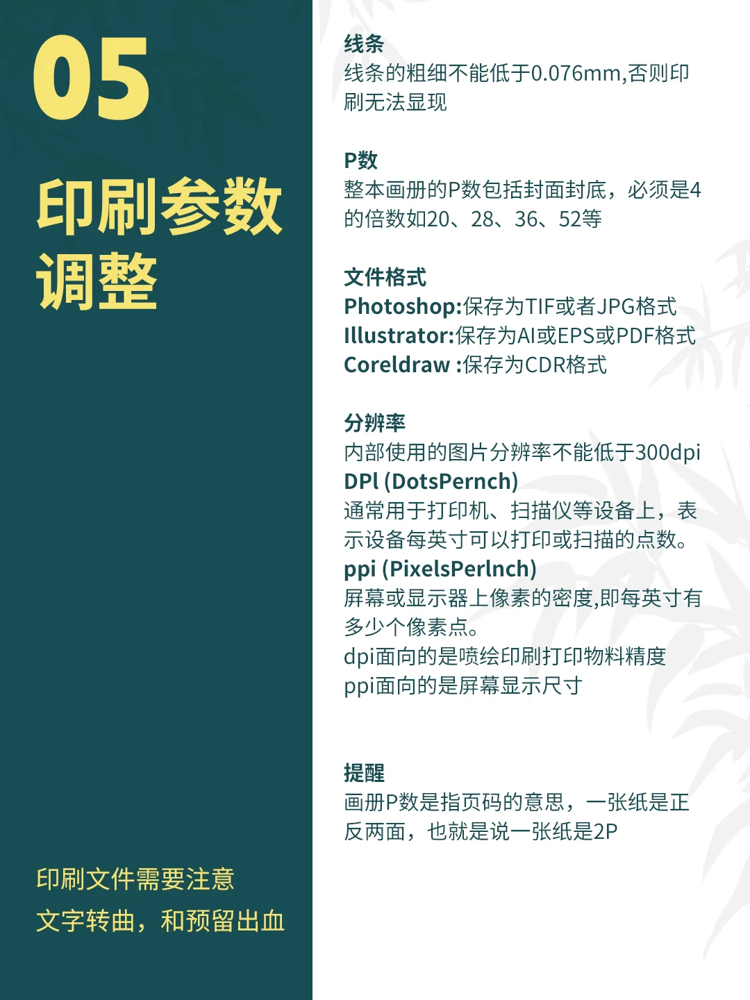 超全画册设计规范，看这一篇就够了