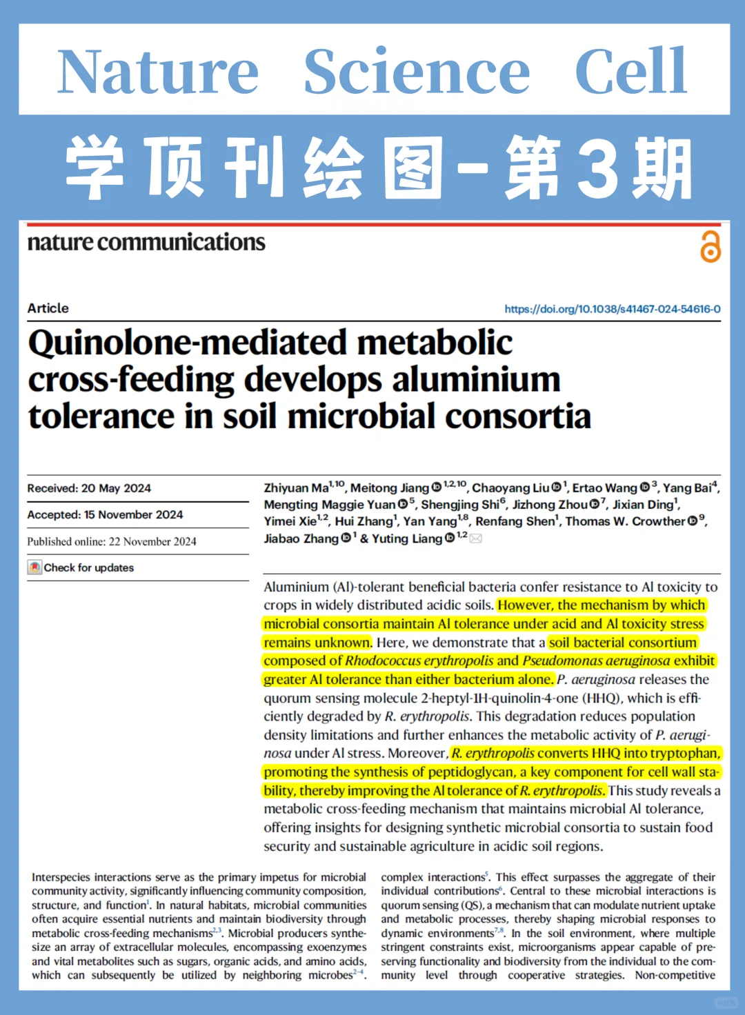 ?SCI顶刊配色3|被导师夸爆的绘图配色❗