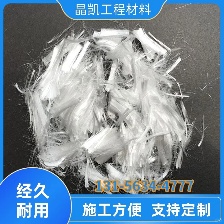 晋中聚丙烯抗裂纤维施工工艺