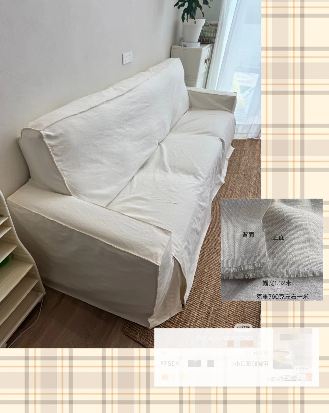 沙发“换肤”大成功!?️【附步骤清单