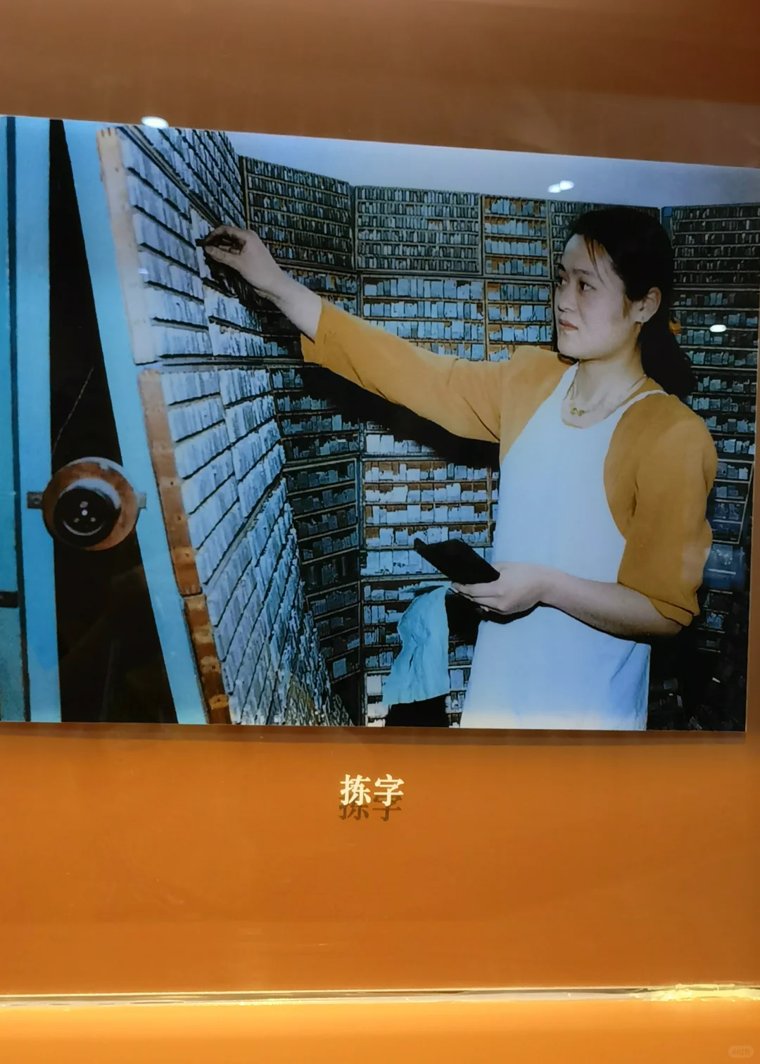 小众博物馆——中国印刷博物馆