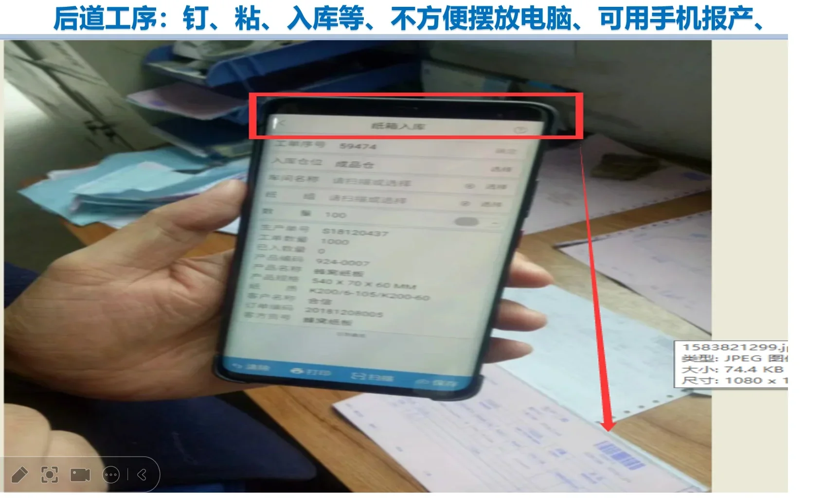 如何通过数字化帮助纸箱厂省钱、赚钱？