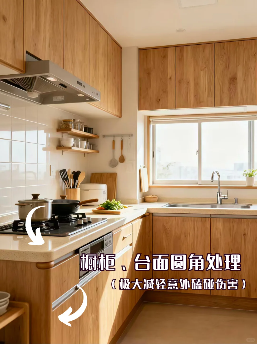 适老化厨房必须考虑的7个设计 | 附详细攻略