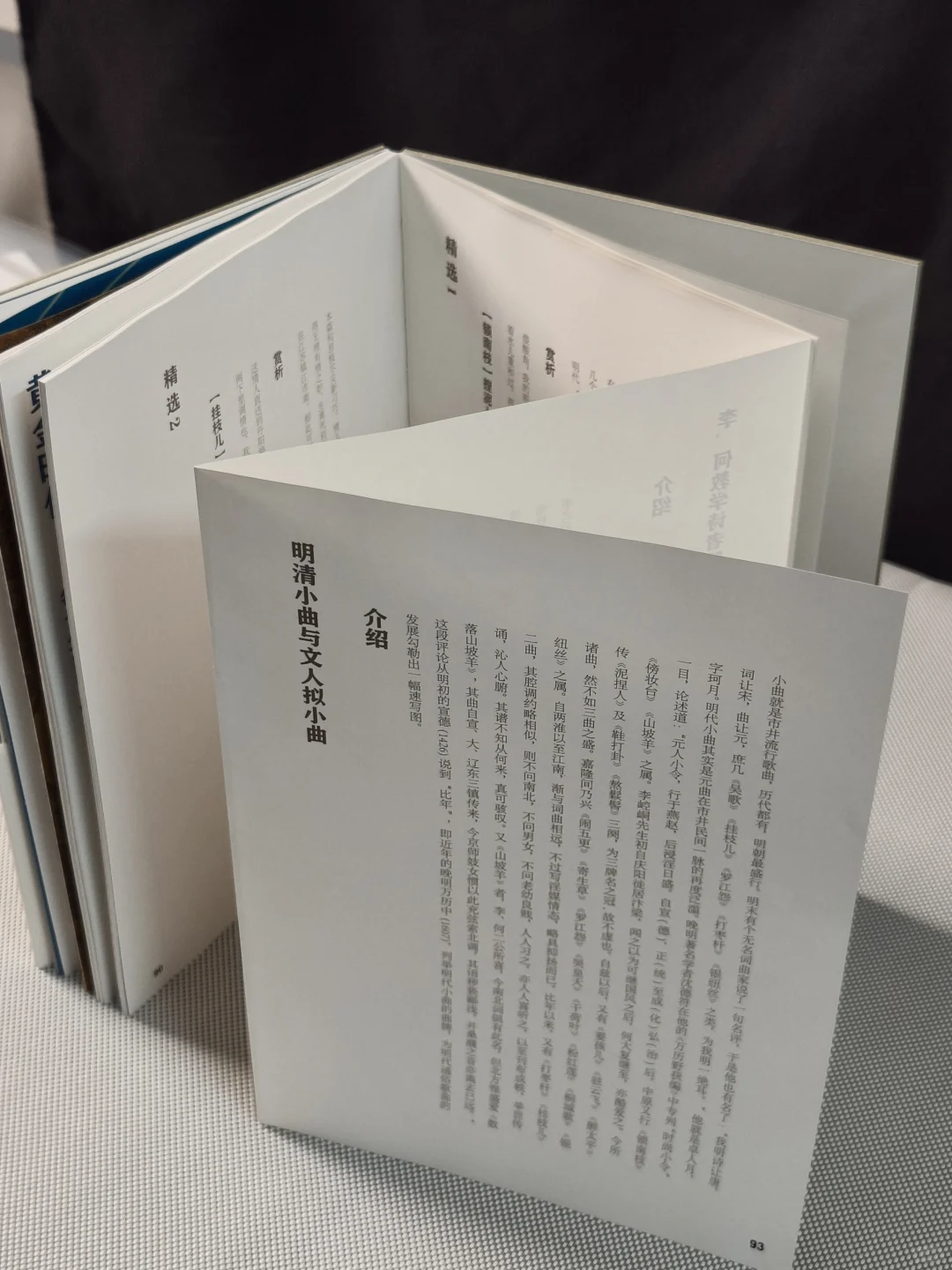 书籍拉页的应用方式