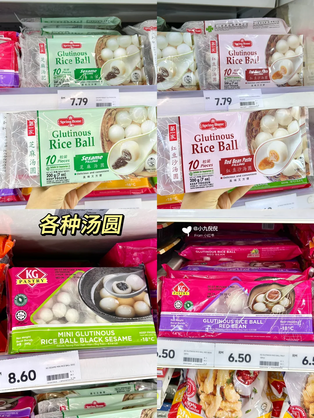 素食冷冻食品竟然也能在lotus找到了！