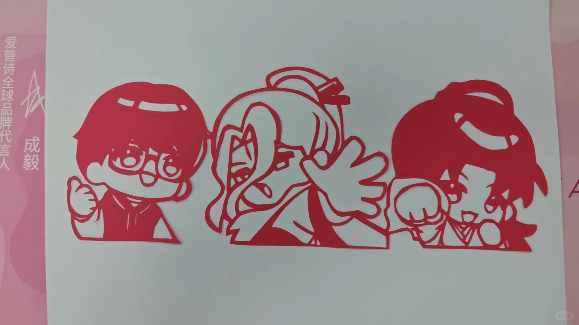 赴山海剪纸来了