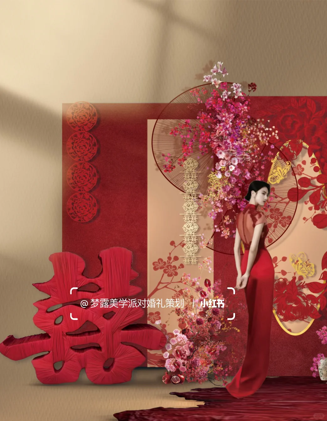 新款剪纸风订婚布置 小预算大效果