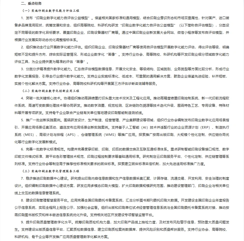 数据印力✨沈阳这场大会刷新出版人认知