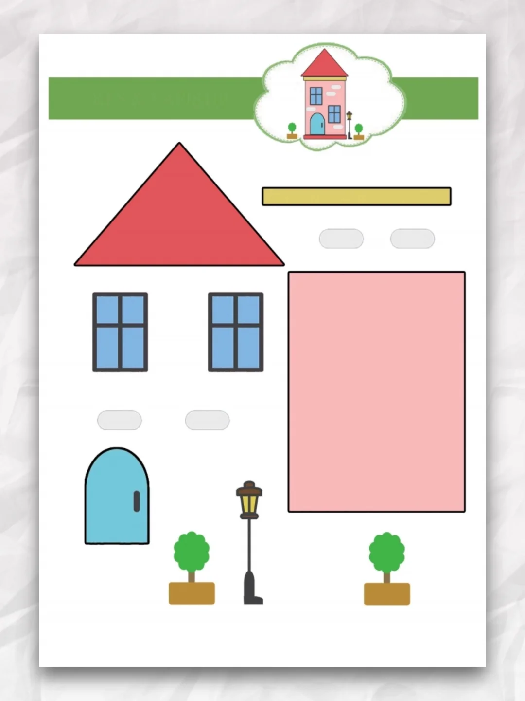 亲子手工｜幼儿剪纸素材100页?打印