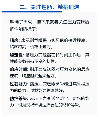 如何选一款最适合的压力变送器？