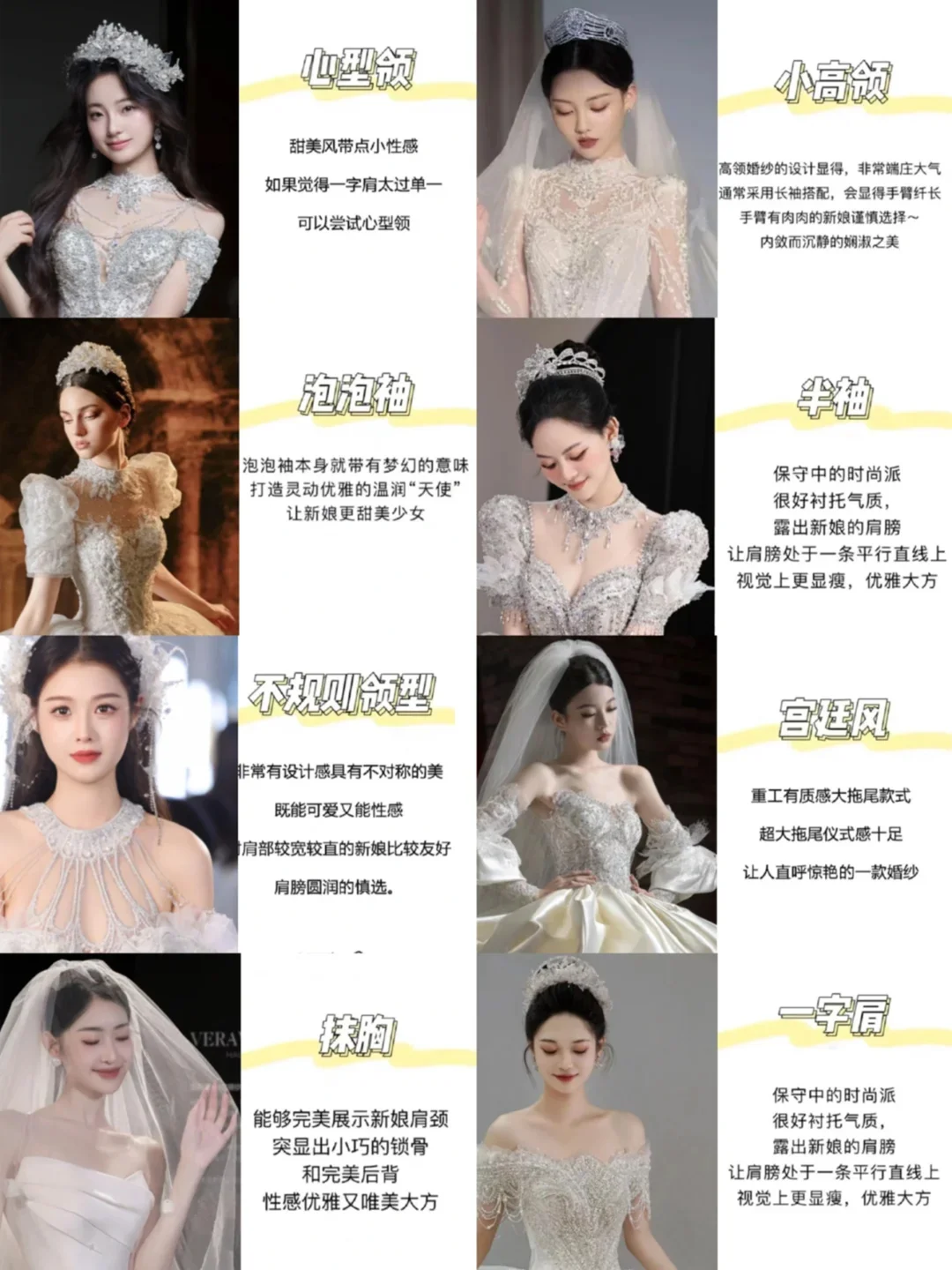 试了20件婚纱才敢说如何选婚纱教你轻松搞定