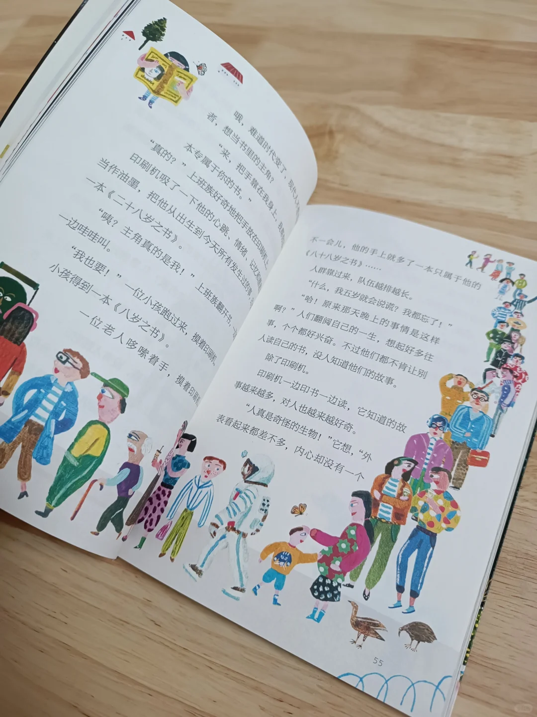 魔法印刷机,只有你想不到的,没有它印不出