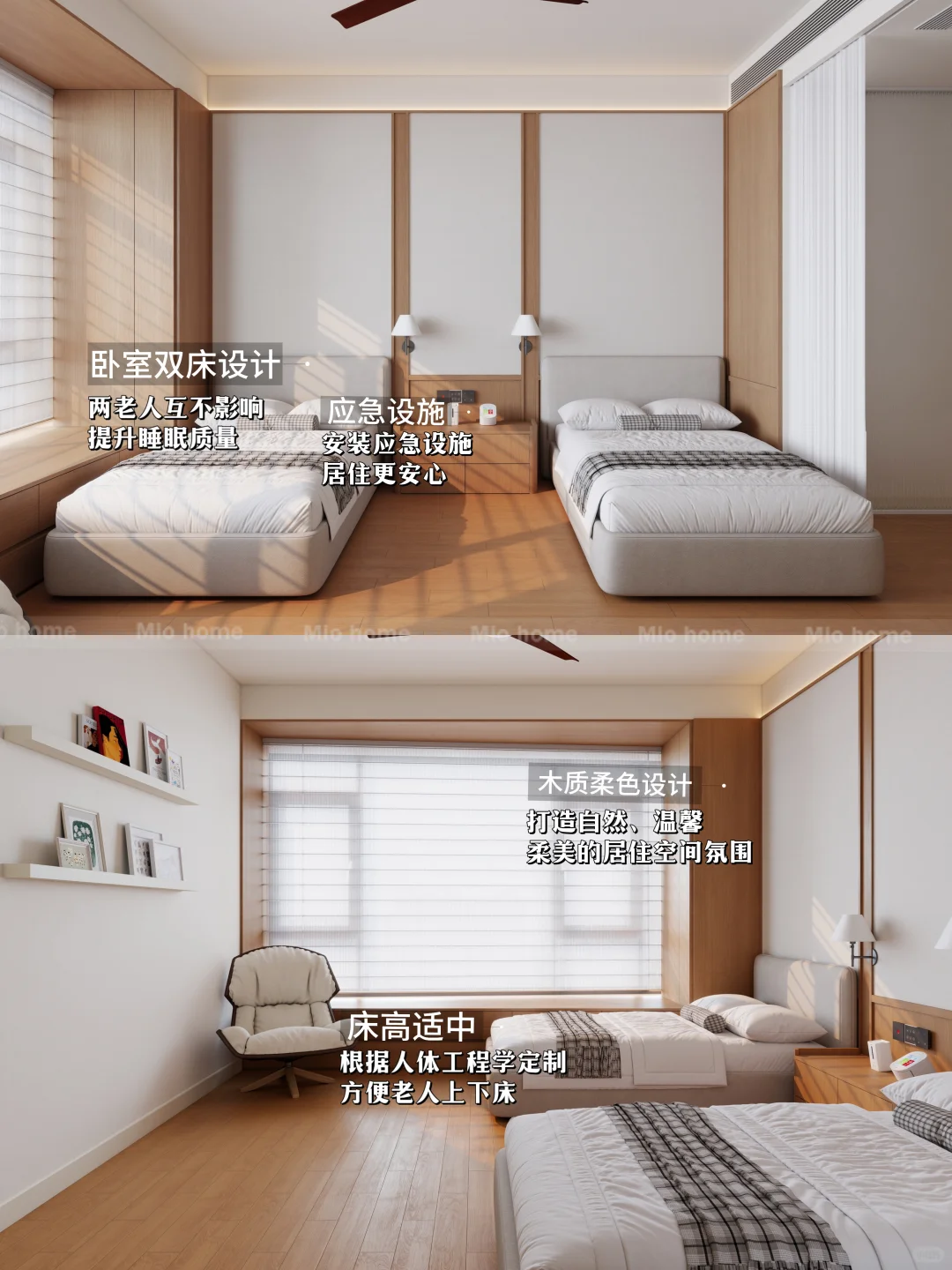 ??新加坡适老化设计✅真正关爱老人的设计