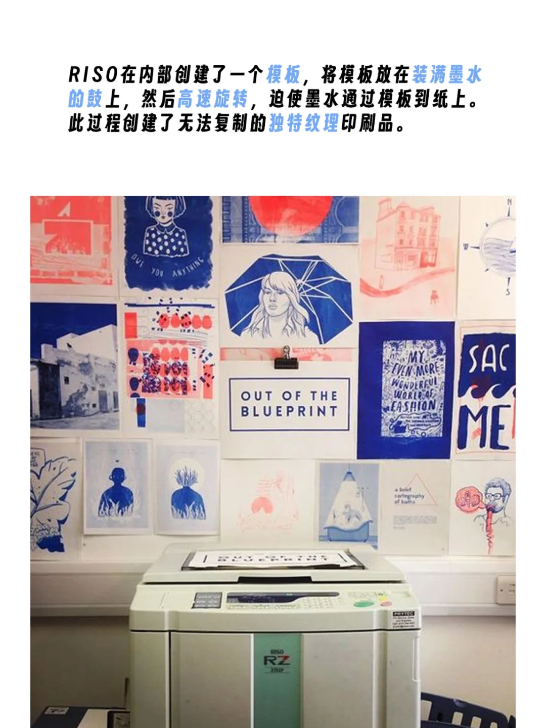 Risograph?️风格化的数字丝网技术