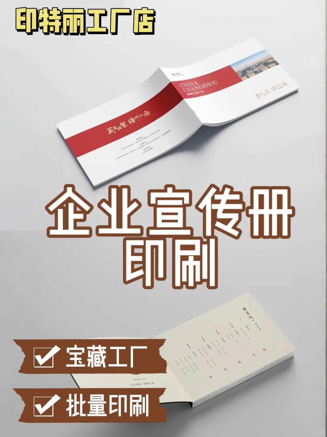 100/300/500本企业宣传册印刷定制