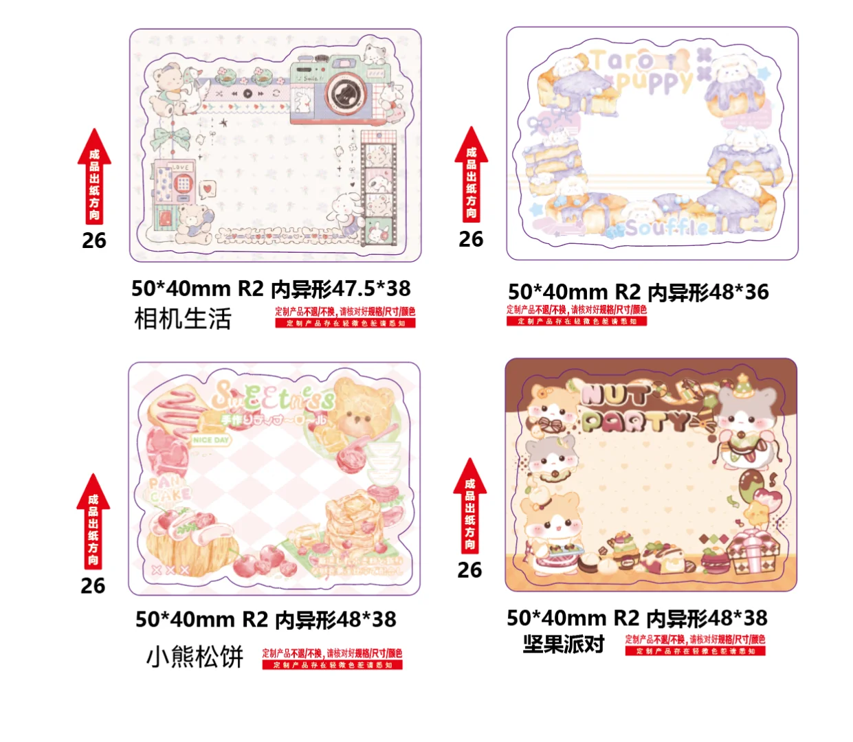 15款异形精臣热敏标签纸预售27$/卷