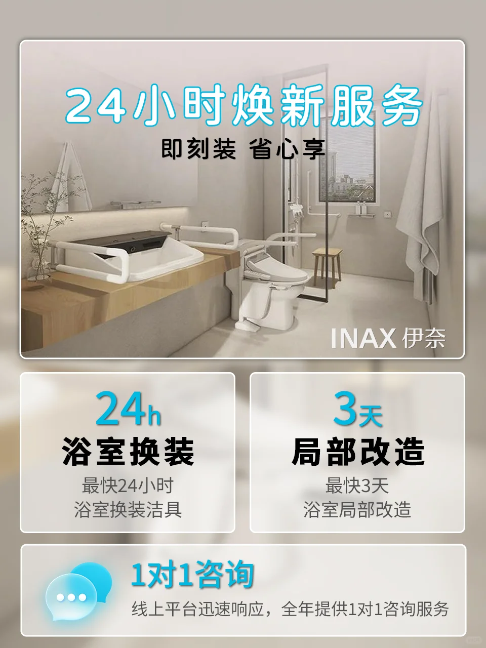 装修人必看！值得借鉴的日本适老化实用设计