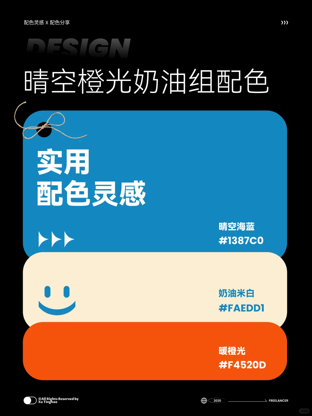 配色分享丨9组品牌设计配色