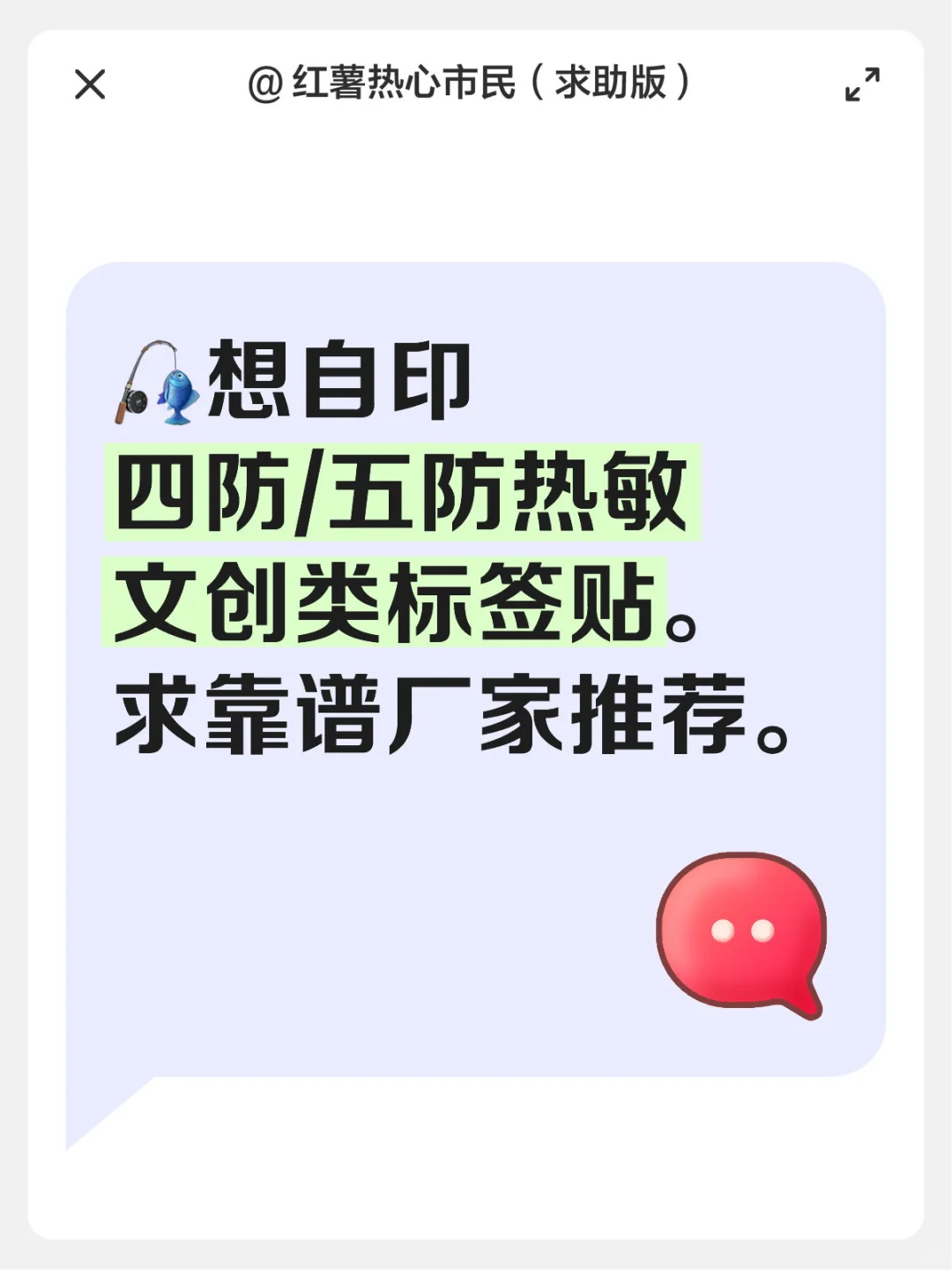 有没有标签贴厂家推荐