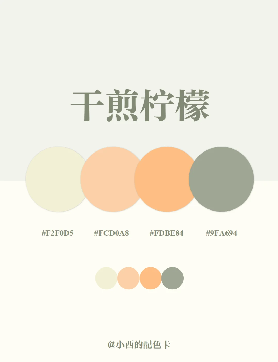 直接拿！超好看的配色分享?