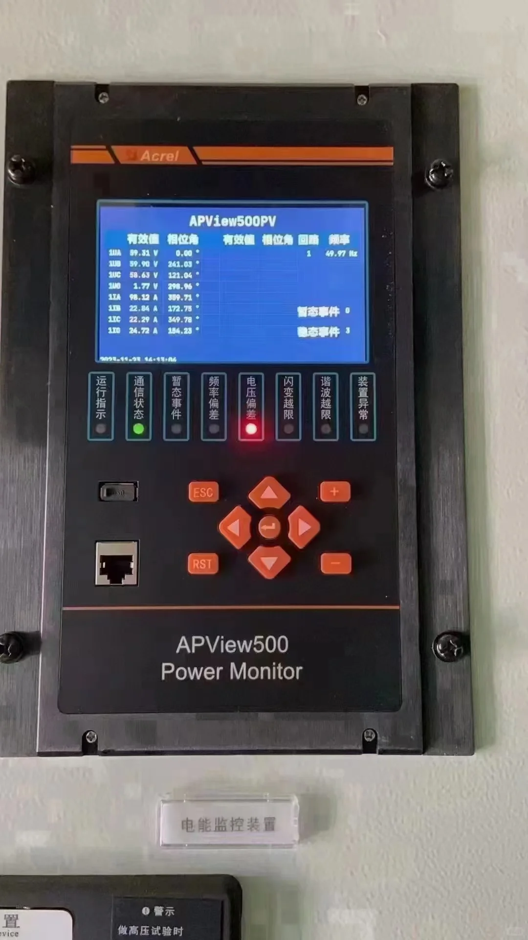 企业能源管控一体化解决方案