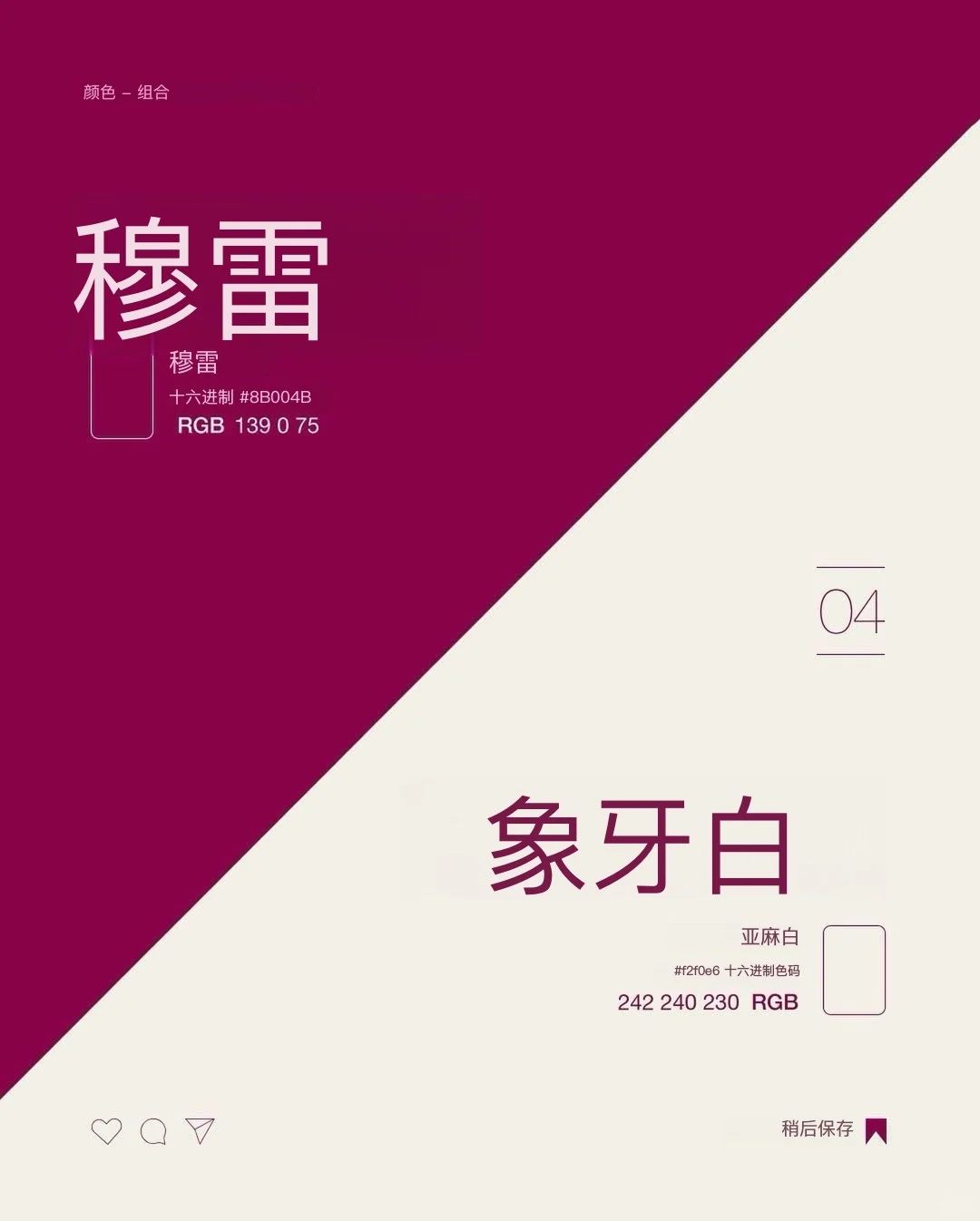 你认识的颜色太少了，这12组打开新世界✨