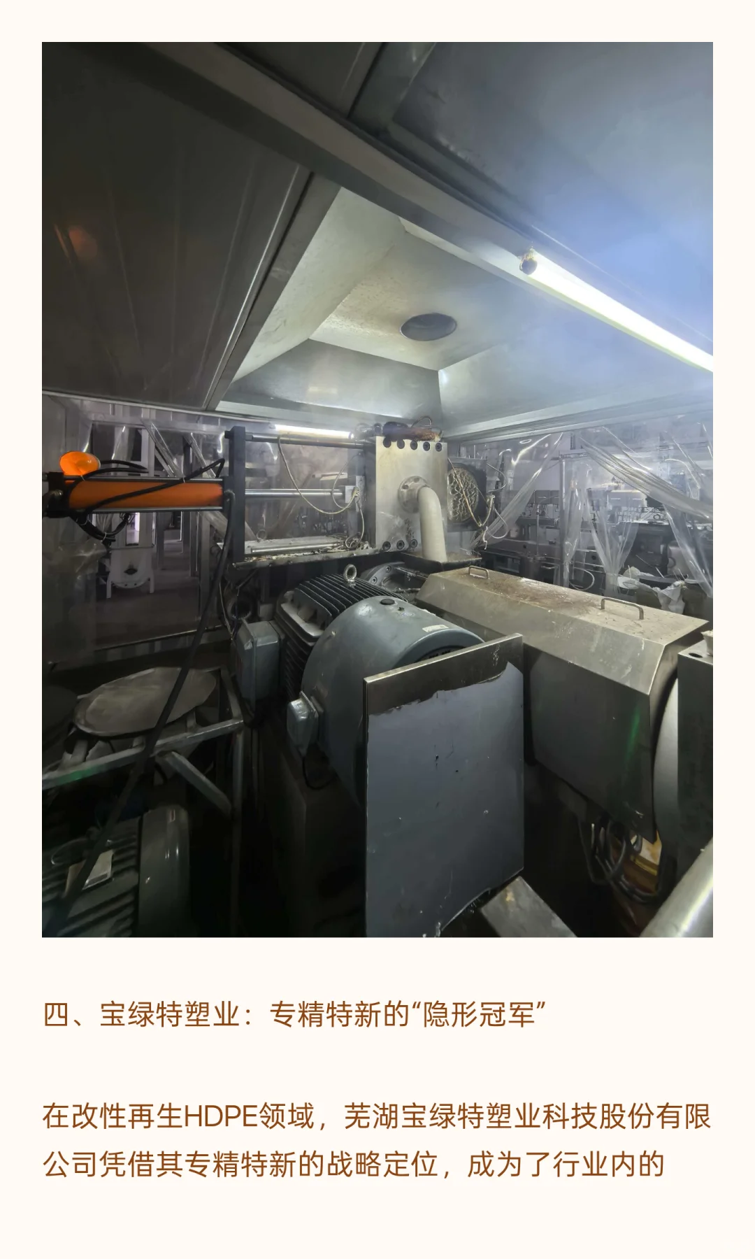 改性再生HDPE塑料颗粒：从“废品”到“宝藏