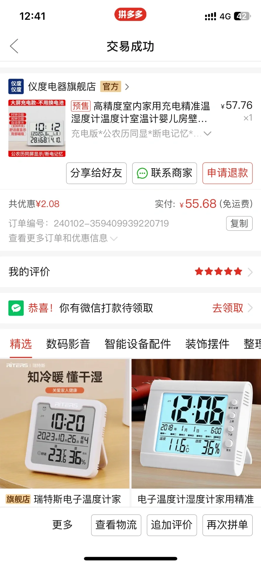 新家的100个快递（1/100）