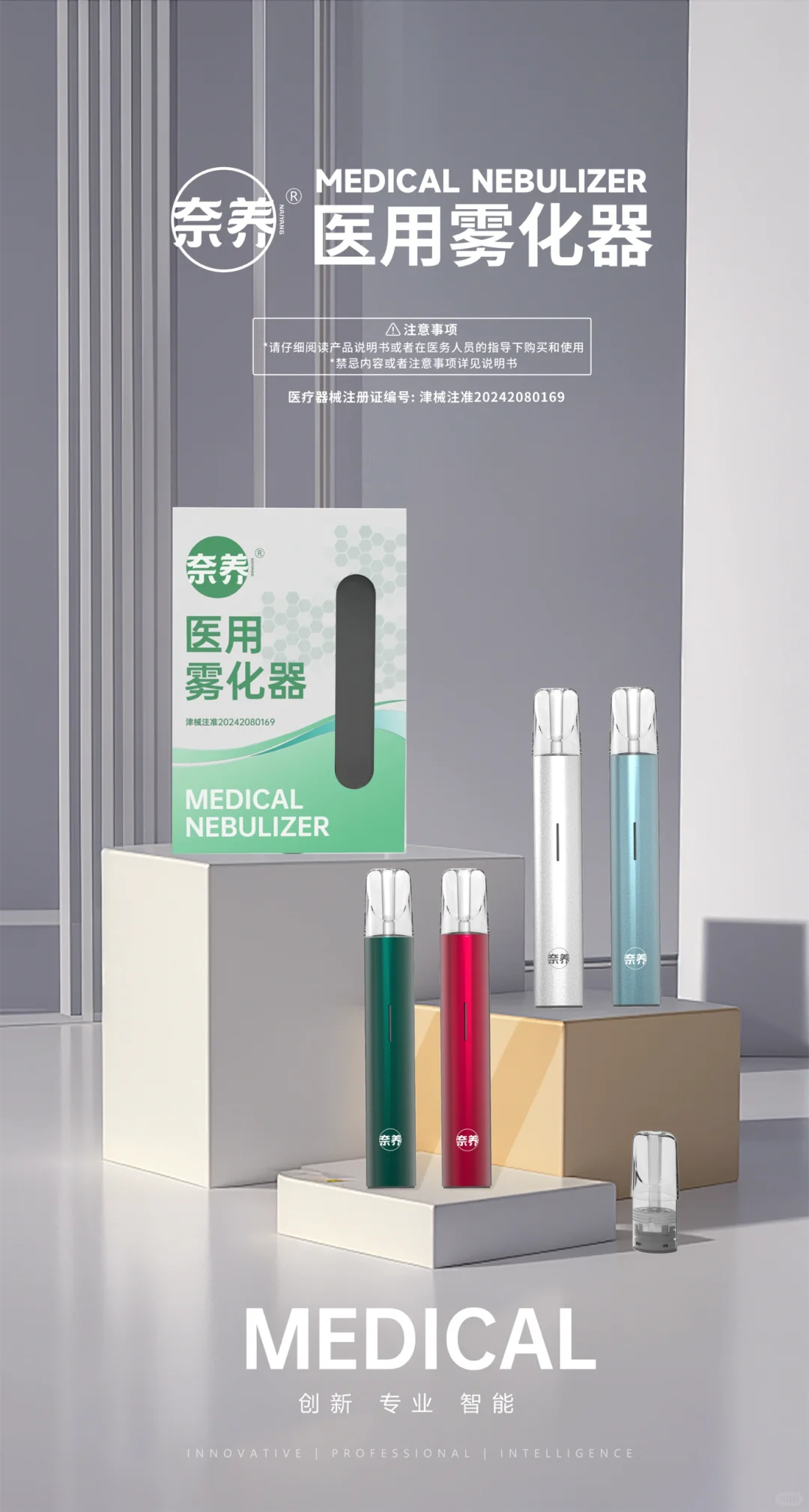 千亿医疗雾化器蓝海掘金！独家专利雾化器招