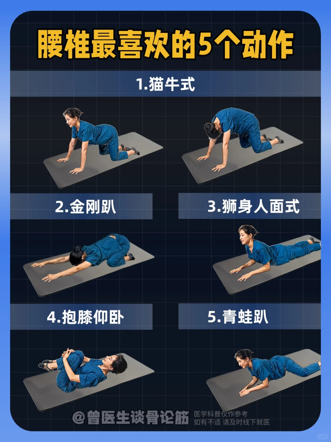 缓解腰椎压力的5个有效动作【建议收藏】