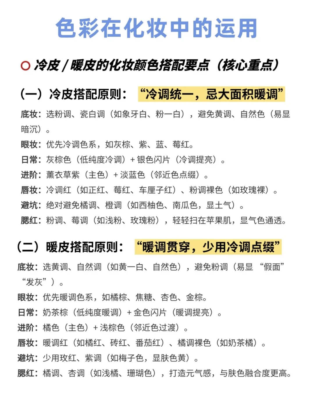 一分钟看懂！轻松掌握色彩基础课程