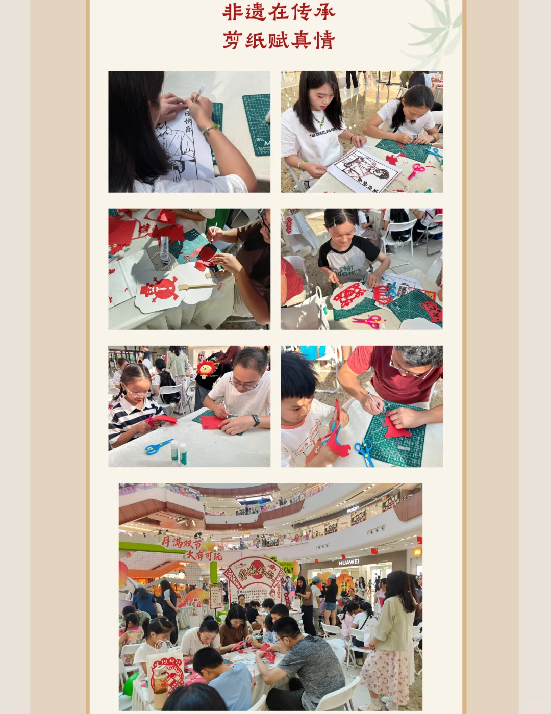 非遗剪纸 源远流长