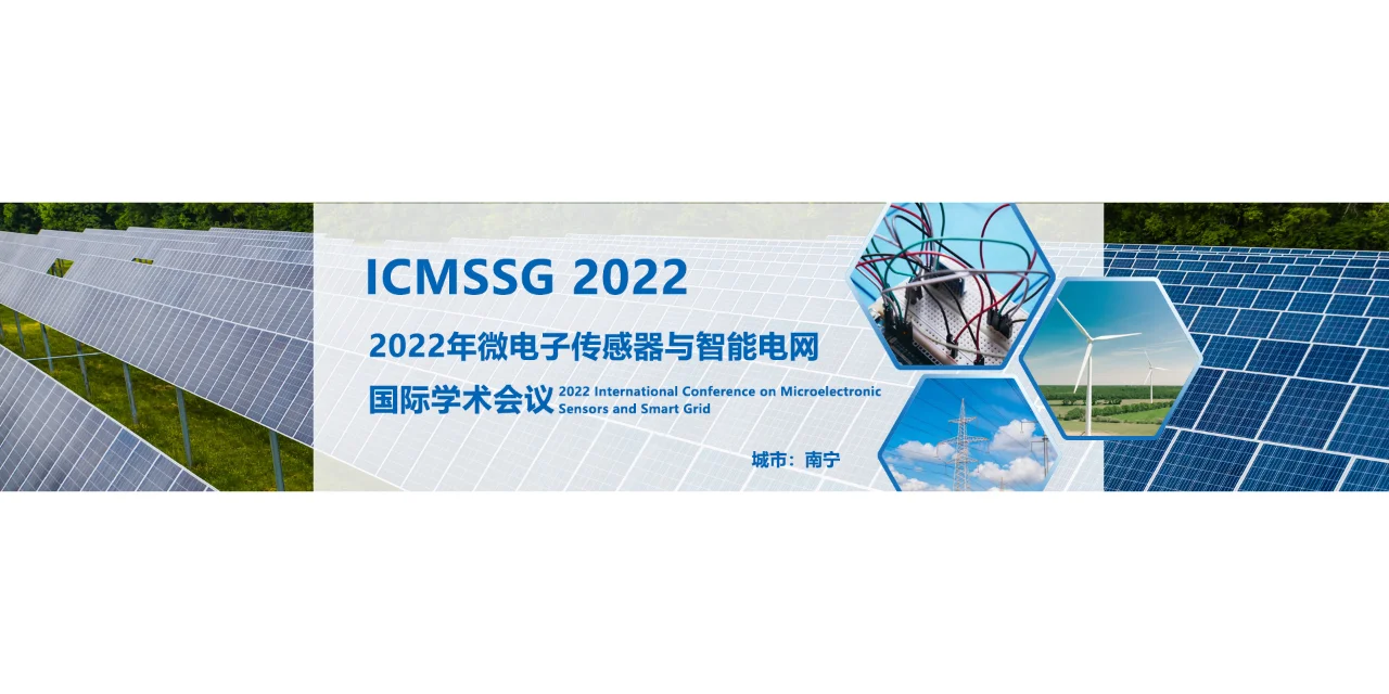 2022年微电子传感器与智能电网国际学术会议