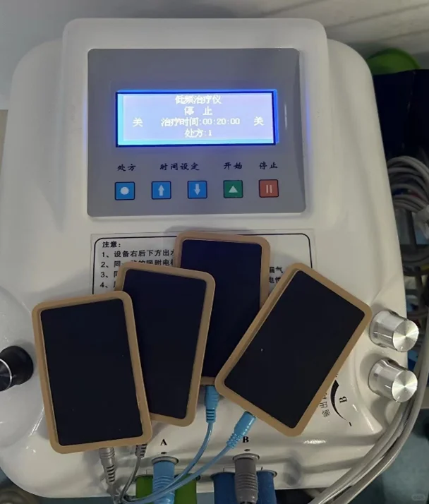 佛山汉方中医院｜中频脉冲电治疗，无痛康复