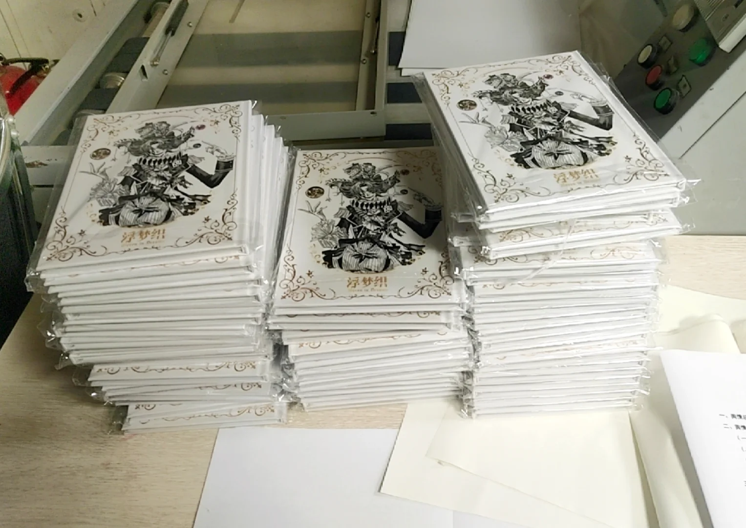 同人本印刷～镭射金