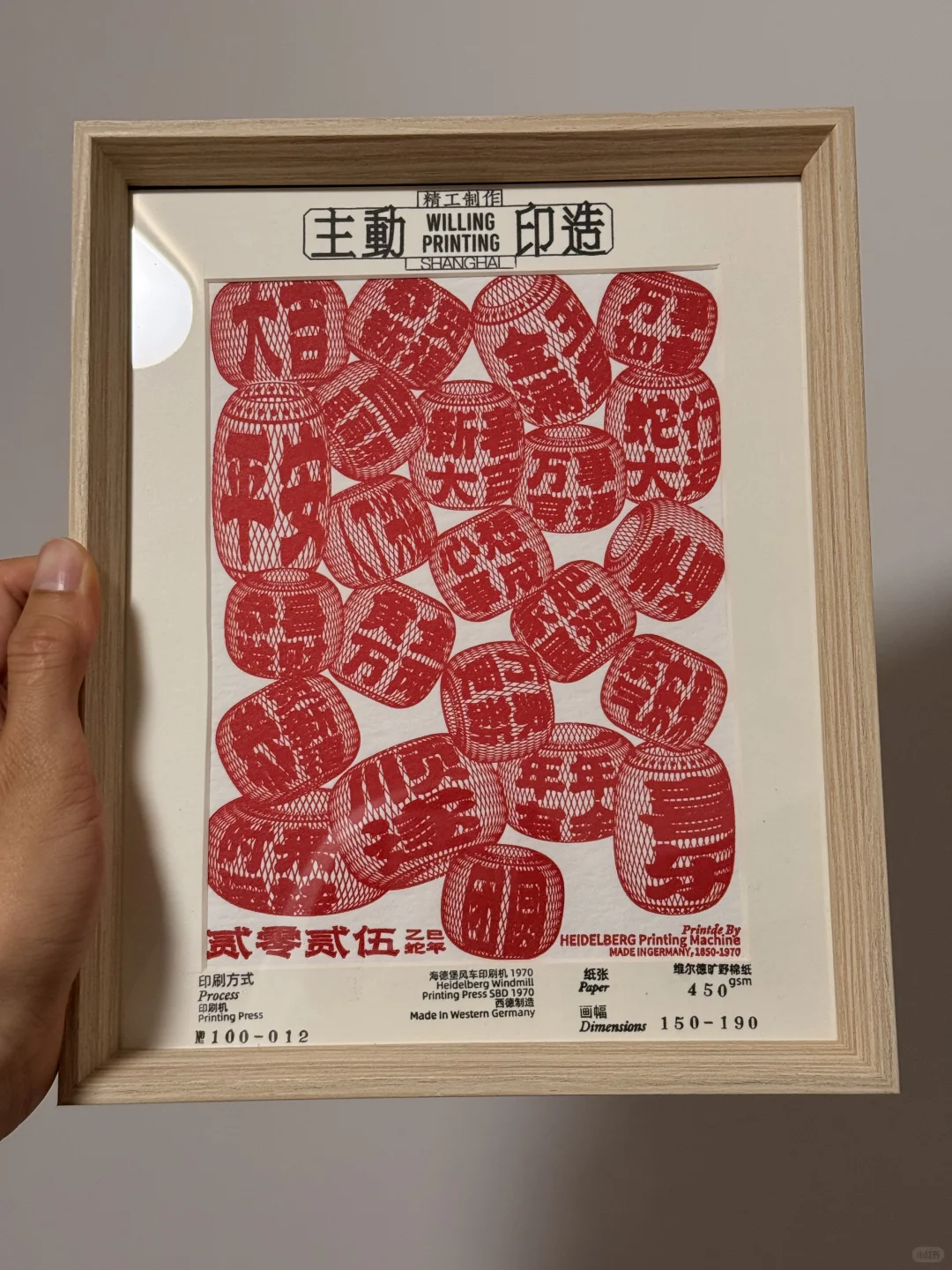 叹所的海德堡风车印刷