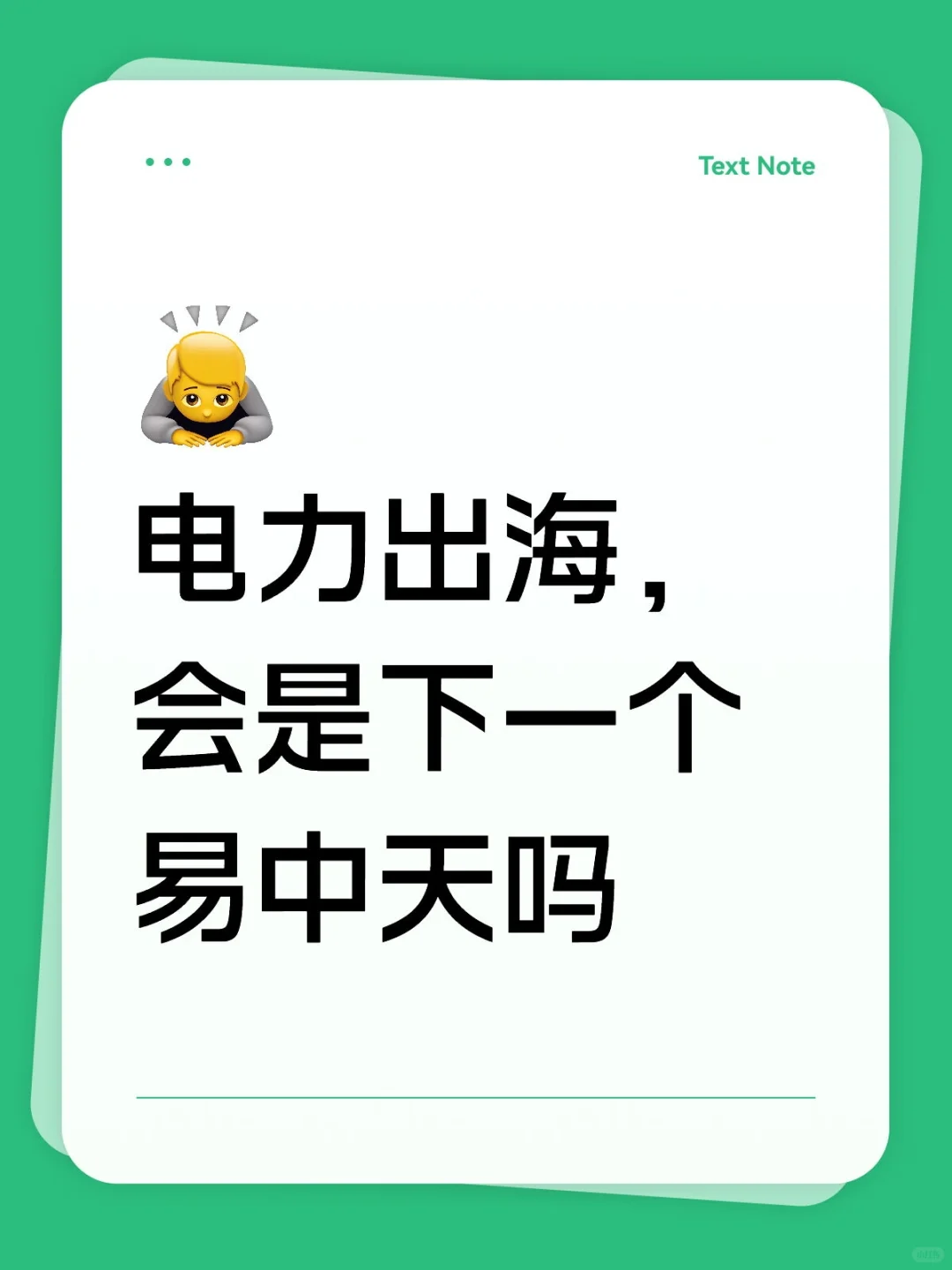 产业挖掘，非推荐交易！