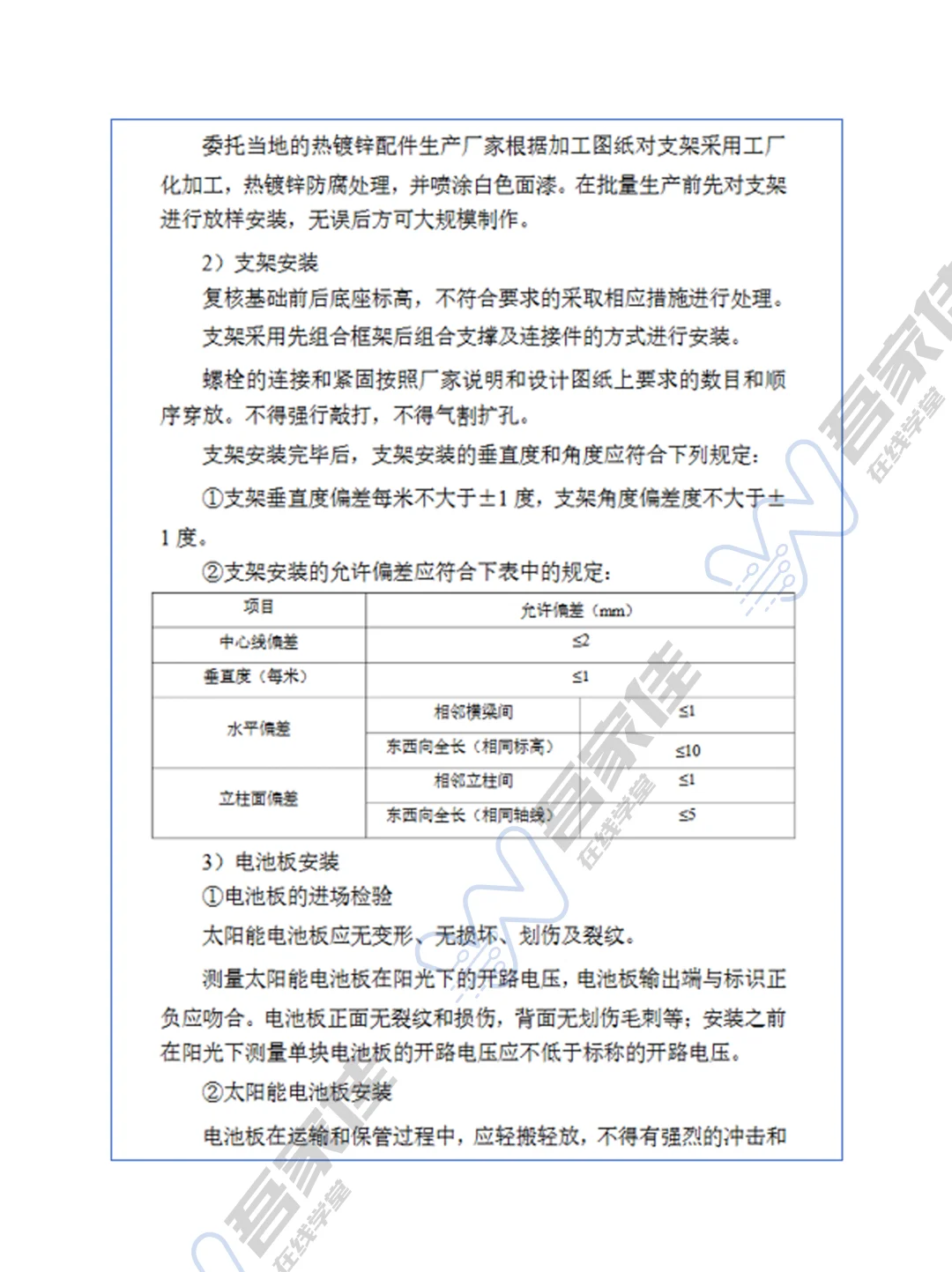 ☀️光伏施工资料清单❗️资料员必存不踩坑